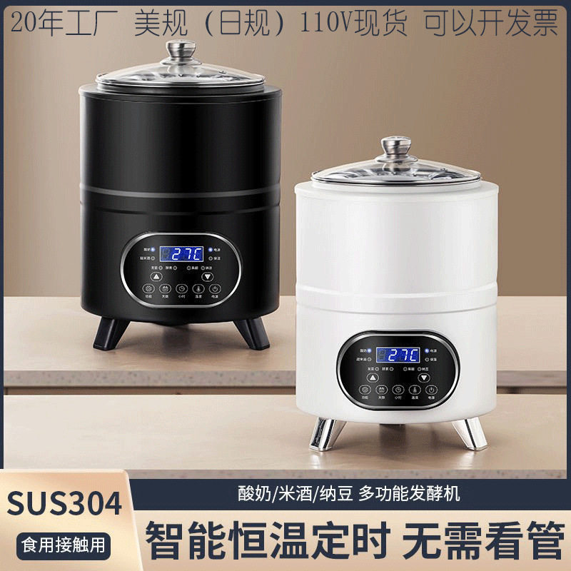智能酸奶机商用酒酿发酵容器多功能恒温定时大容量米酒发酵机家用