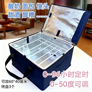 发酵箱 家用商用 面包 酸奶机 纳豆机 酒酿 米酒机 温湿双控智能