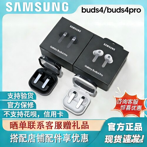 三星2026年 新品Galaxy Buds4 Pro 智能降噪耳机buds4pro音乐耳机