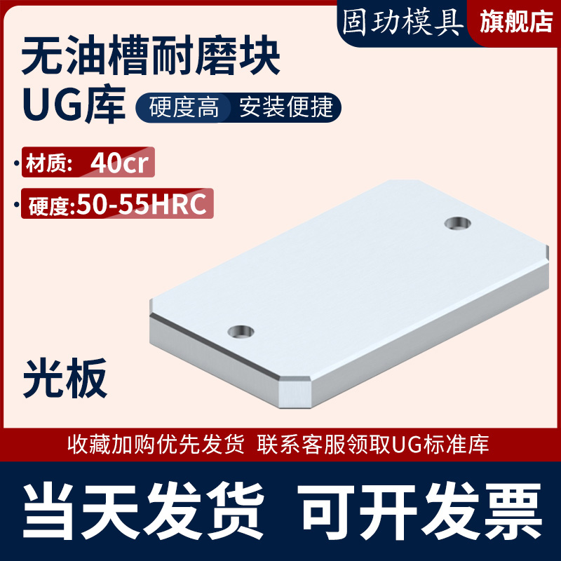 模具固玏Y22 平衡块/无油槽平行块/光板承压板/调压块/分型面调整