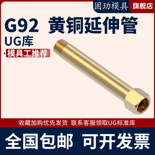 G92延伸管加长管转接头加长接头内外丝运水加长