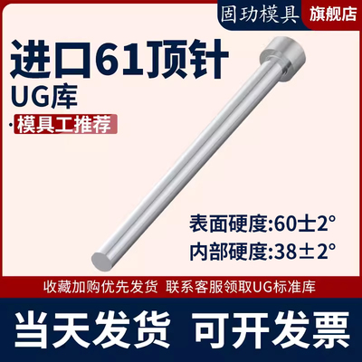 氮化SKD61模具顶针加硬圆顶针