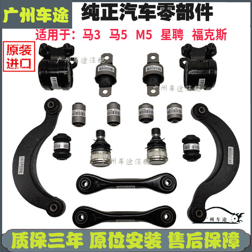 马3马5福克斯星聘全车胶套全进口