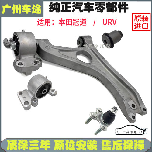 冠道URV下摆臂球头胶套原装进口