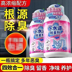 下水道除臭剂去异味厕所卫生间管道厨房防反臭神器地漏马桶除异味