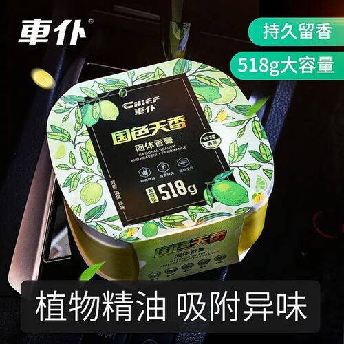 车仆汽车香水车载固体香膏车用香薰摆件车内香盒汽车用品FS2201