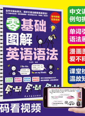 手机扫码看视频零基础学语法