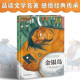 金银岛 精装 文学名著故事绘本 超好看 经典 童话绘本 文学名著汇集多元 精选百年经典 西方经典 艺术风格 让孩子在阅读中汲取爱和智慧