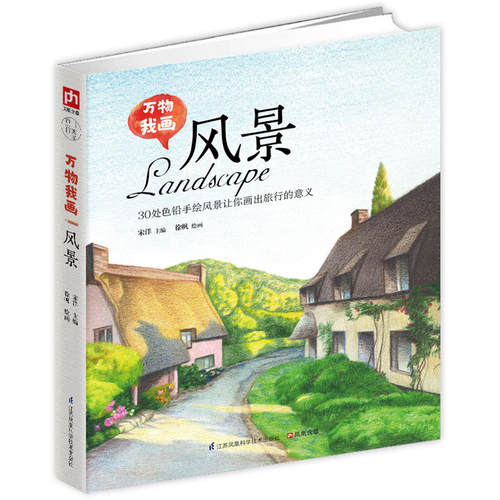 万物我画风景青年艺术家徐帆老师