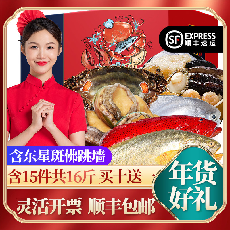 舟山海鲜礼盒海鲜大礼包鲜活冷冻套餐组合水产宁波特产过年货置办,水产肉类/新鲜蔬果/熟食,海鲜水产礼盒套装,淘宝优惠券,粉丝福利购,淘宝优惠卷