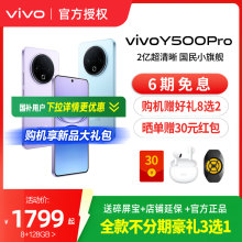 【新品上市】vivo Y500 Pro 新品手机官方旗舰店官网正品2亿像素超清主摄大电池耐用防水抗摔国家补贴