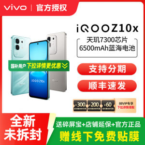 vivo iQOO Z10x 新品上市 5G全网通手机游戏手机官方正品旗舰店 z10turbo pro