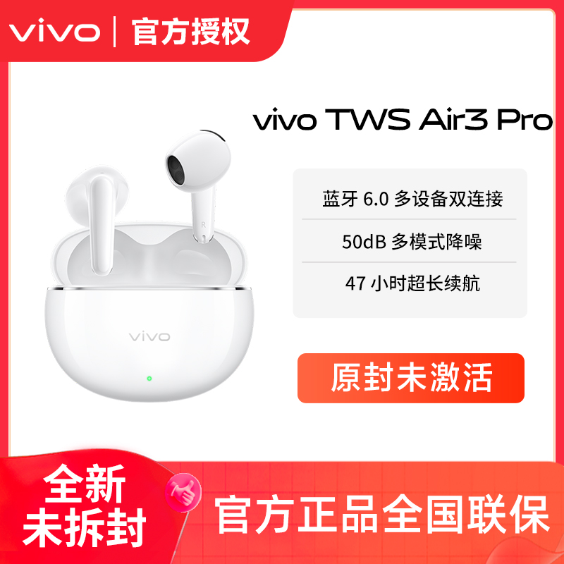 vivoTWSAir3Pro蓝牙6.0耳机