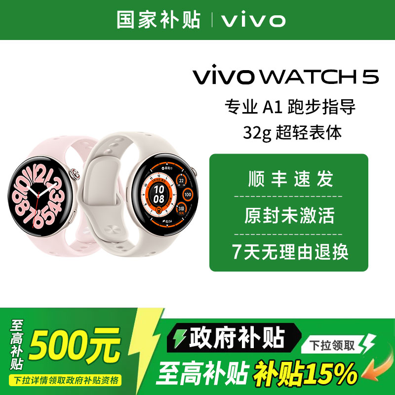 vivo智能手表蓝牙eSIM运动健康