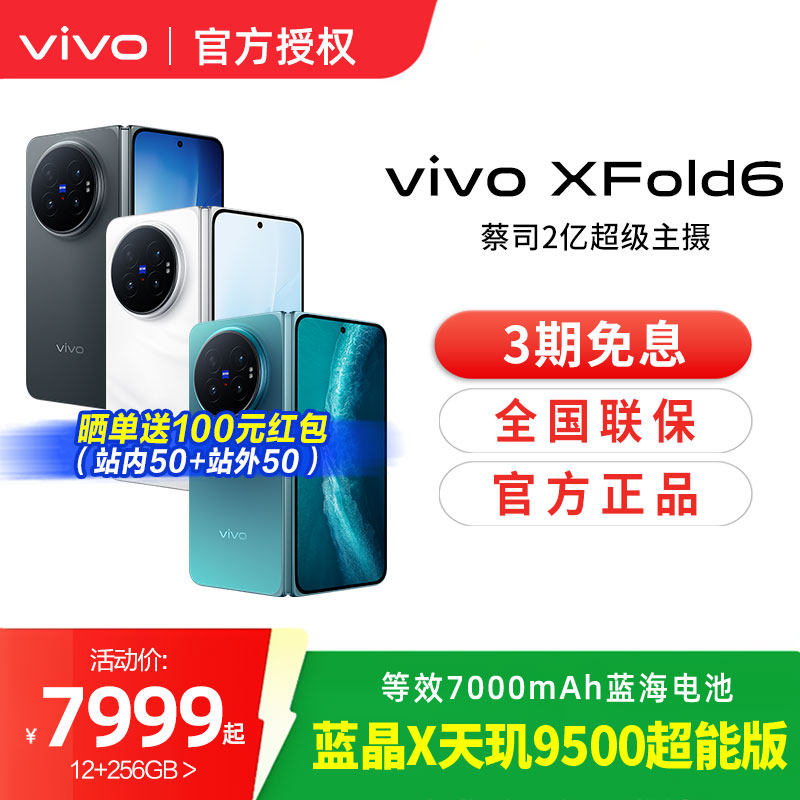 【进店咨询豪礼多多】XFold6图片