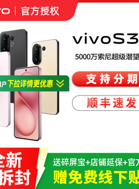 【咨询客服有惊喜】vivo S30新品手机官方正品多彩轻薄直屏拍照手机s30手机新款vivo s20 Pro迷你