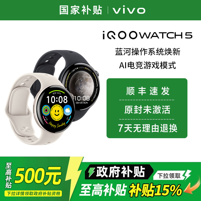 vivo智能手表蓝牙eSIM运动健康