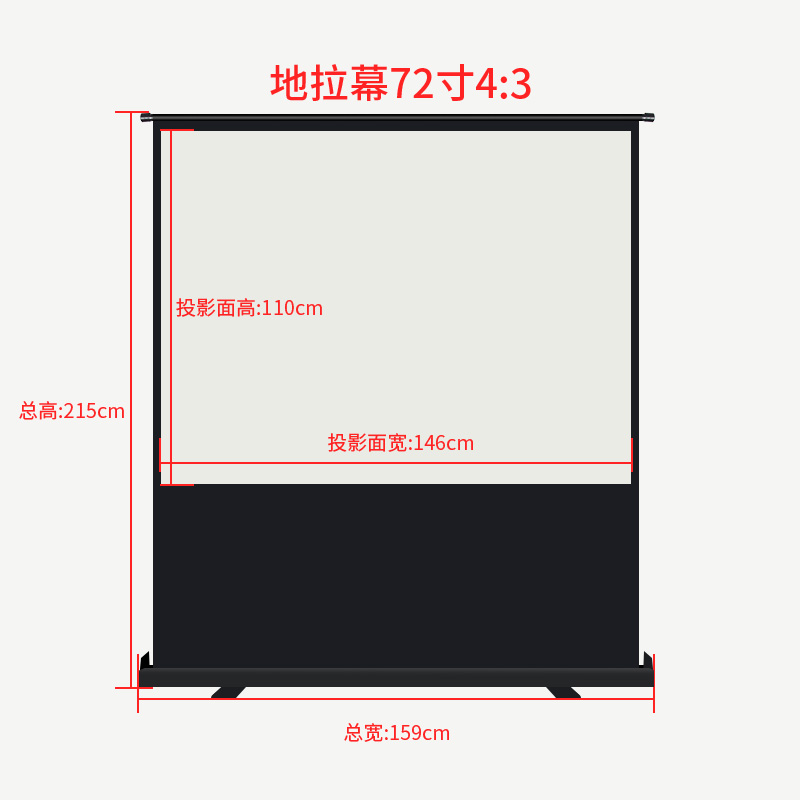 投影 手拉式 投影幕布办公家用高清移动便携幕布免打孔免安装 地拉式