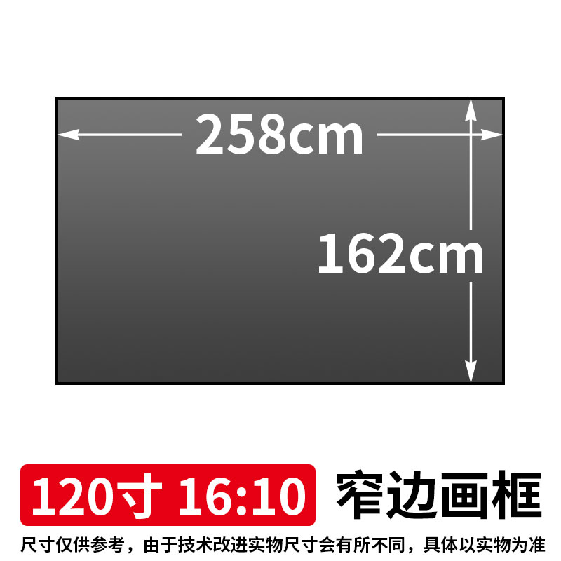 4K高清画框幕布投影家用100/120/150寸 抗光窄边中长焦投影仪挂墙