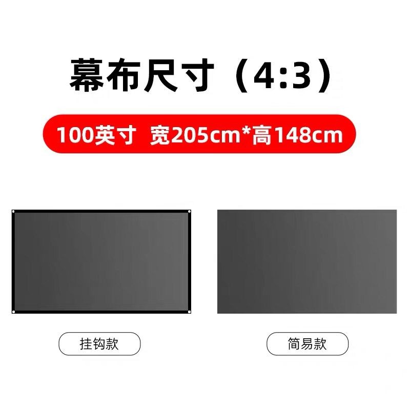 投影幕布金属白天抗光家用简易便携投影仪画框高清布贴墙上免打孔