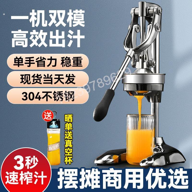 手动榨汁机摆摊商用渣汁分离挤压器手压鲜榨果汁橙汁专用压榨器
