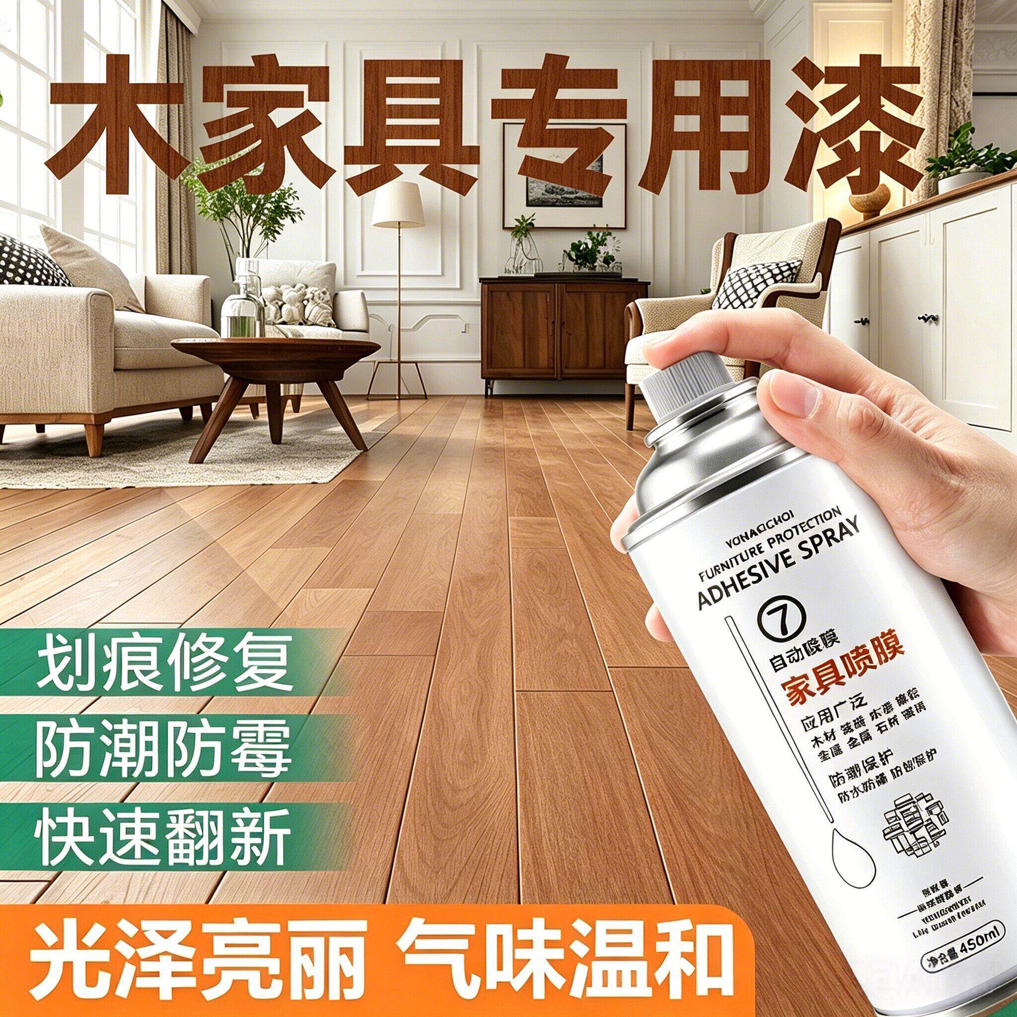 家具贴膜自喷漆透明保护膜实木质衣柜橱改色专用工具家具喷膜翻新