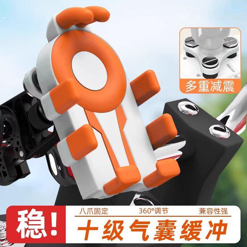 八爪手机架机车电动车机车防震防抖导航架外送骑手固定手机架