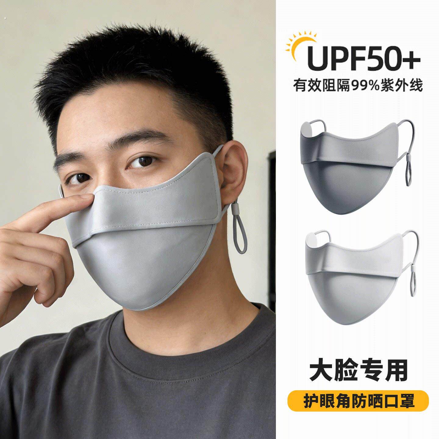 口罩男潮款加大号防晒冰丝夏季薄款透气大脸专用面罩可调节不勒耳