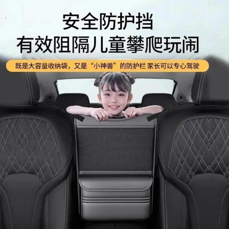 汽车座椅中间网兜储物袋中控挡小孩隔离网车内安全防护网隔断神器