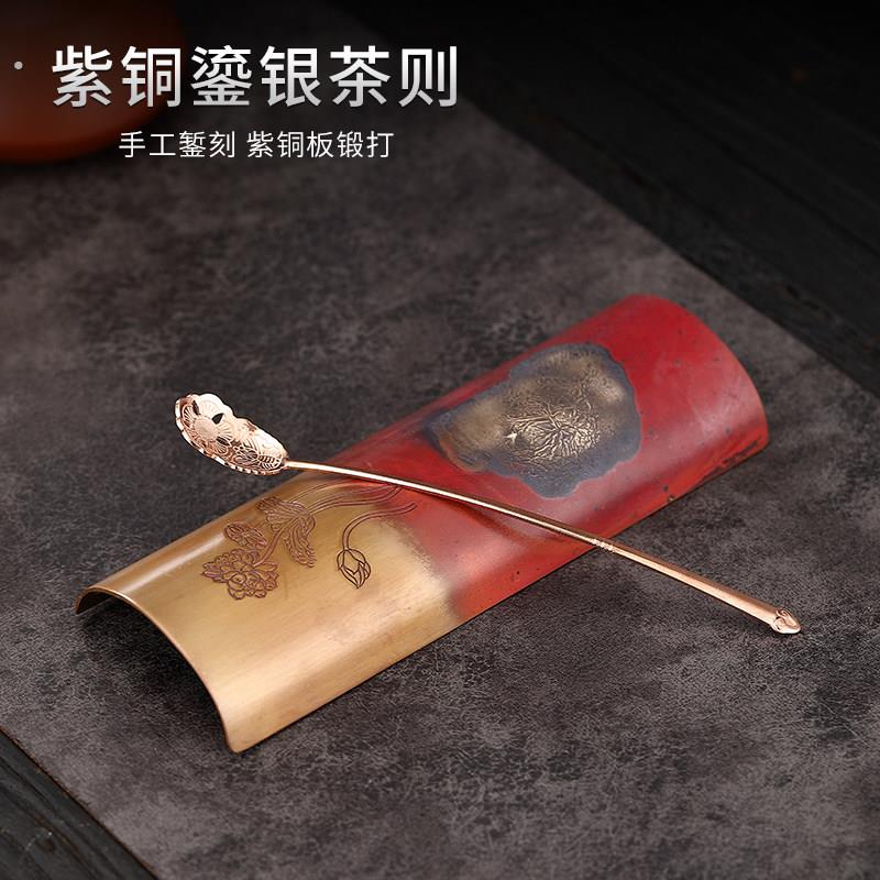 紫铜手工纯铜茶则家用茶荷茶铲创意日式单个取茶分茶器茶道配件