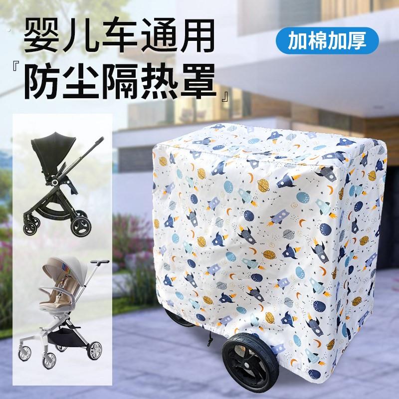 婴儿车防尘罩室外宝宝车楼道盖布遛娃神器通用隔热罩衣免收车