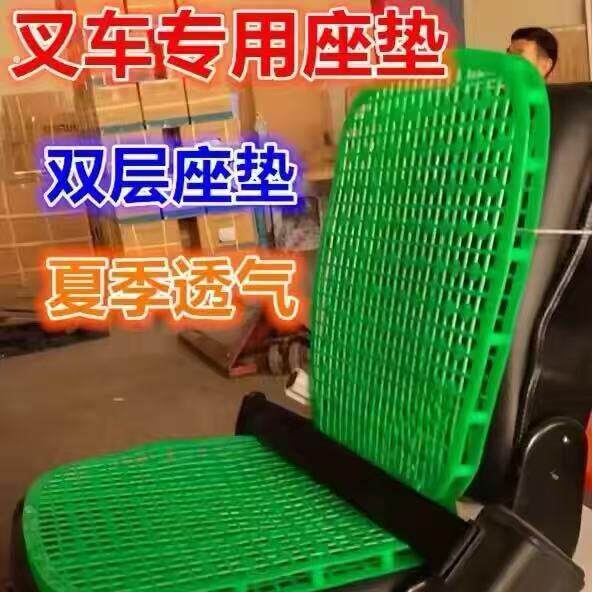 夏季汽车坐垫双层塑料透气叉车专用座垫拖拉机挖掘机叉车铲车专用