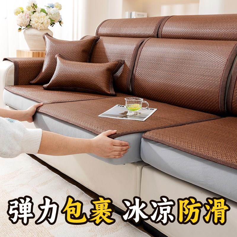 藤席沙发笠凉席坐垫防滑夏季新款三座一贵妃沙发垫套凉席垫子定制