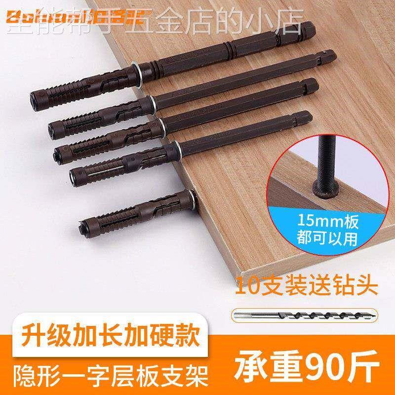 暗藏层板支撑架承重隐形悬空木板连接件固定件墙上打孔一字层板托