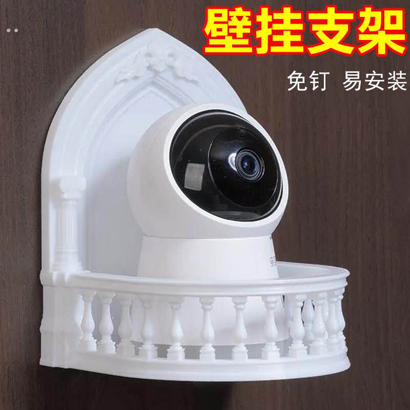 摄像头支架监控免打孔固定器室内外家用墙上壁挂置物架子托架倒挂