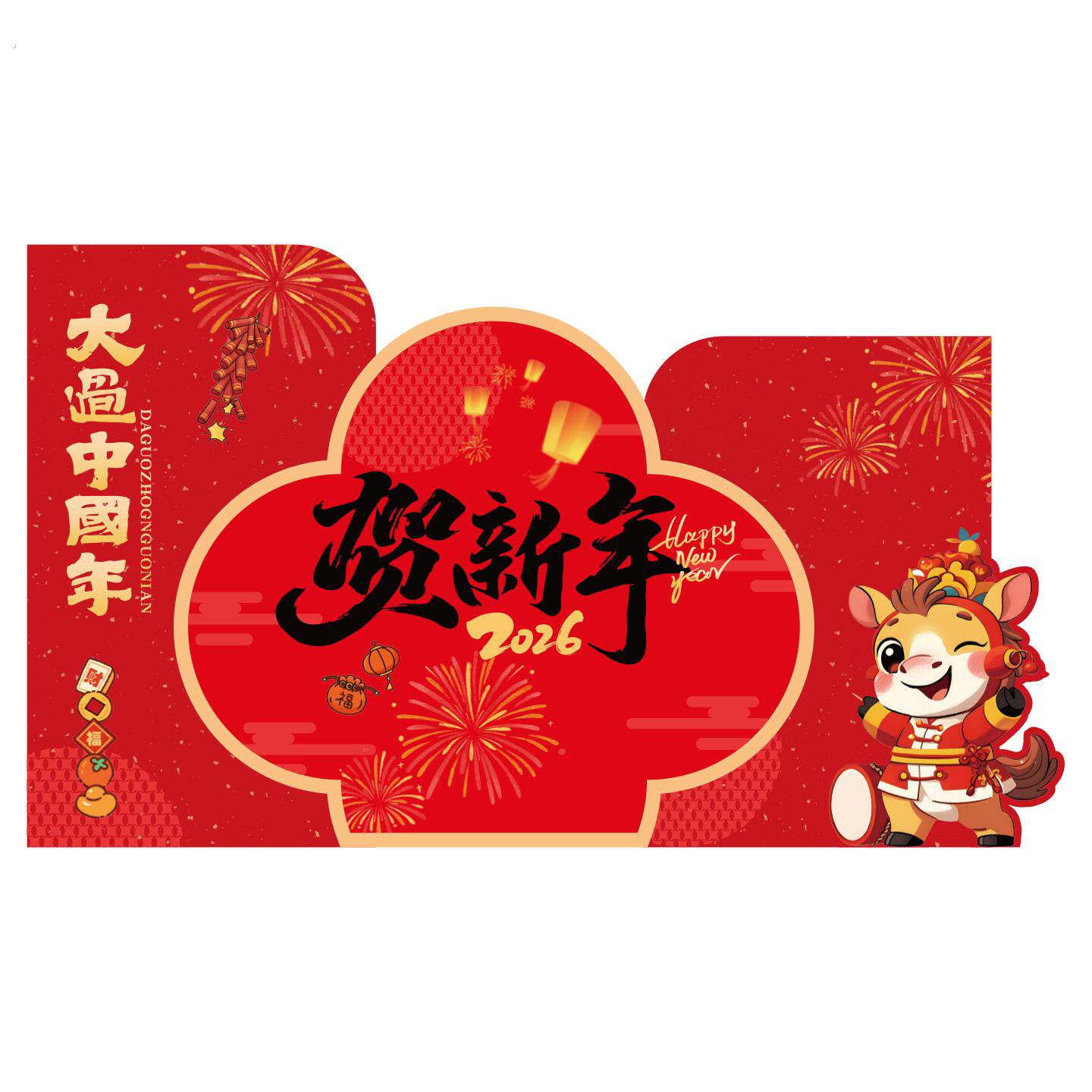 马年装饰背景板酒店大厅粘板公司道具年货堆头新年挂布指路牌年味