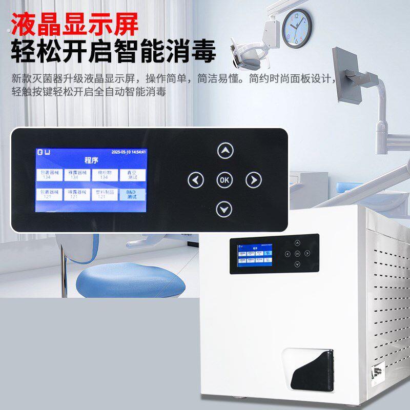 压科毒菌器消毒炉口腔消灭柜宠物美容高温高牙蒸汽灭菌锅带打印