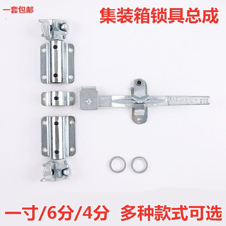 集装箱门六分锁具货车车厢锁具配件仓栏式厢式货车后门箱门锁具