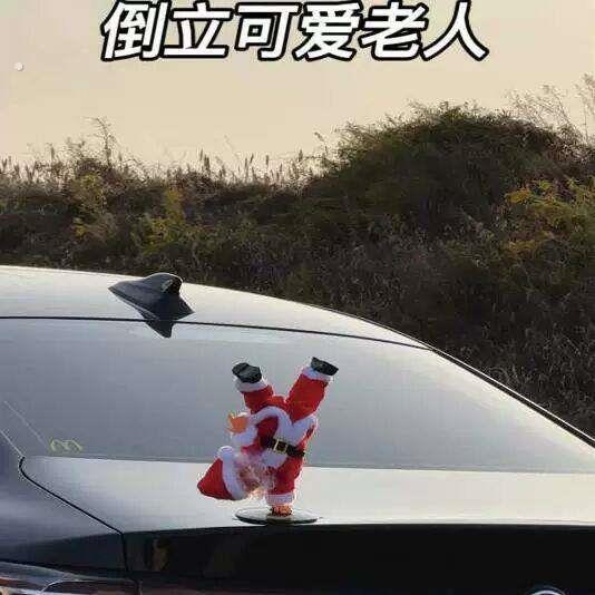 汽车装饰品摆件倒立旋转圣诞老人跳街舞后备箱趣味车外装饰玩偶