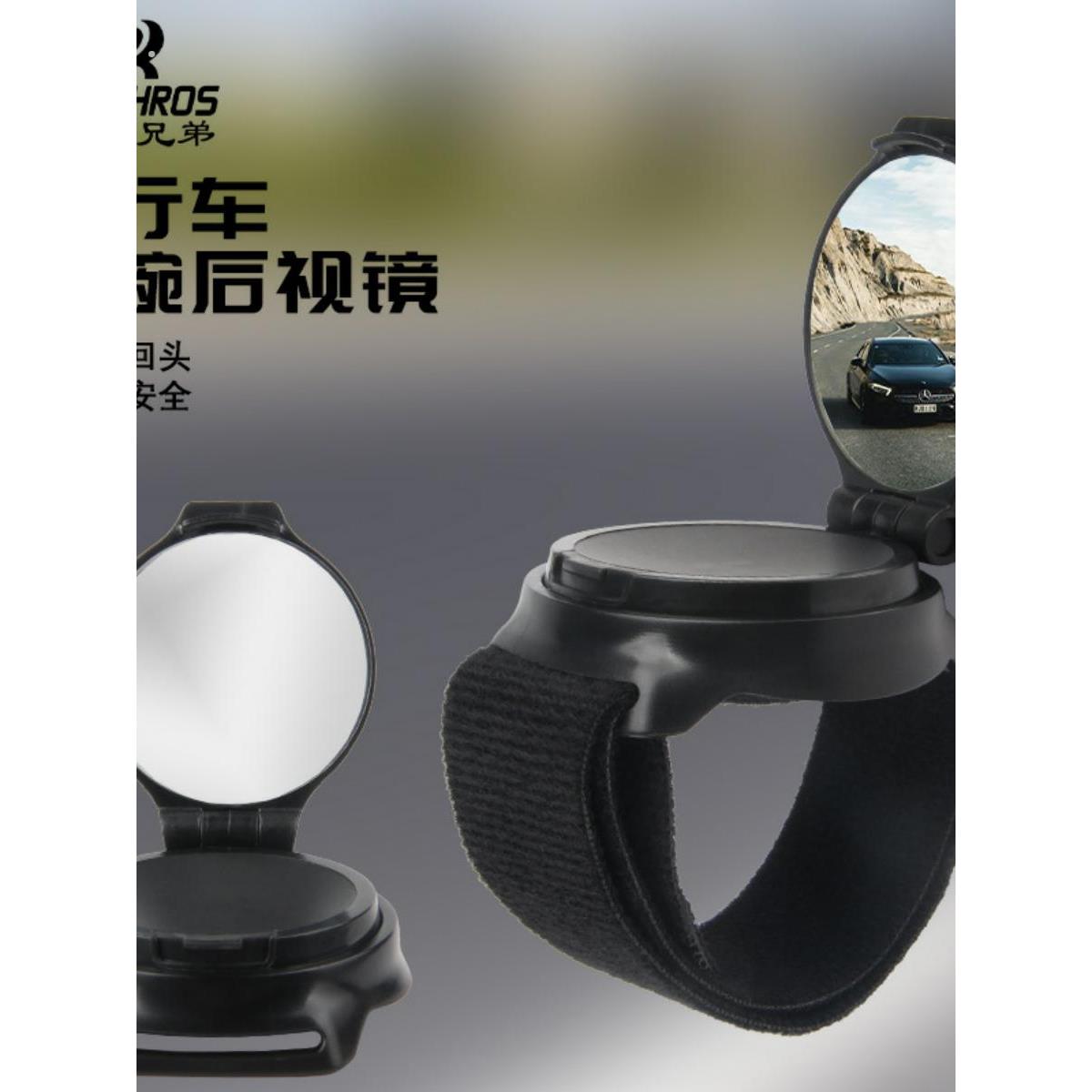 自行车后视镜手臂腕带安全镜山地车反光镜公路车骑行观后镜可旋转