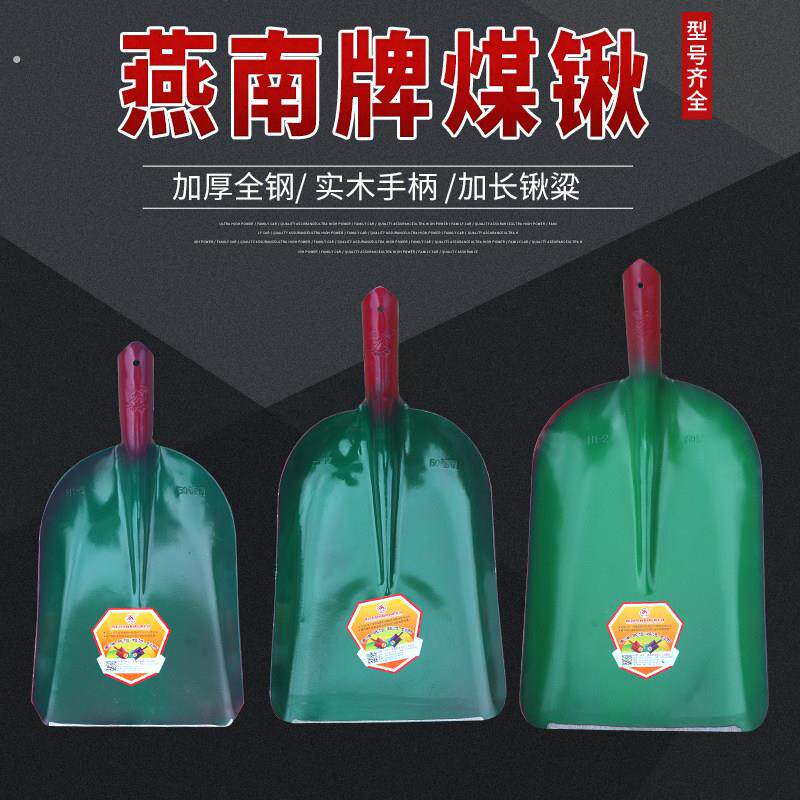 锰钢煤锹加厚锰钢大铁锨平头清粪铲家用除雪铲子农用粮食铲子