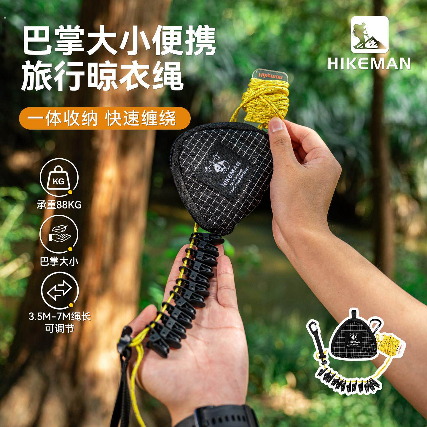 户外可携式晾衣绳旅行出差神器防风挂衣晾晒绳子酒店免打孔一拉即