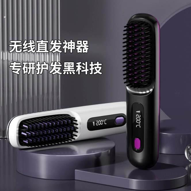 无线直发梳负离子不伤发便携卷发棒直板夹卷直卷两用干湿蓬松神器
