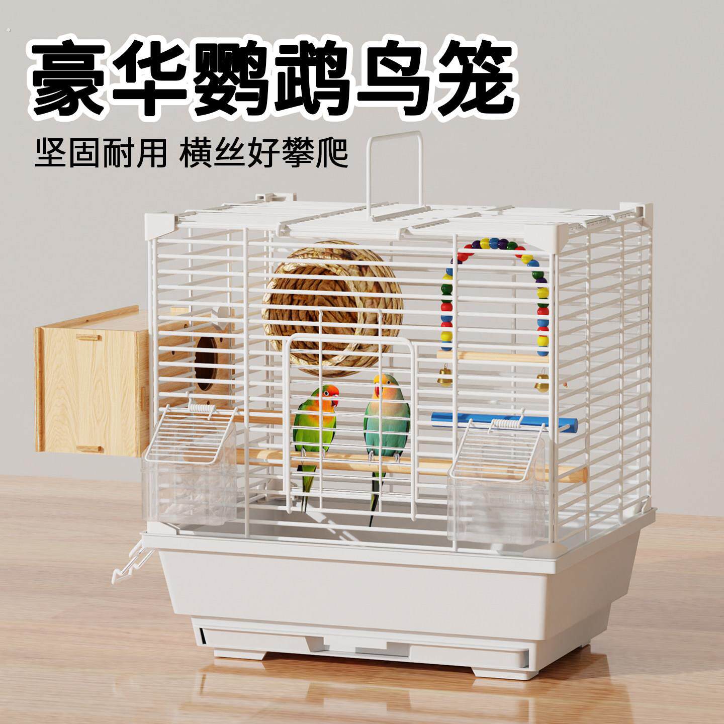鸟笼鹦鹉笼子新型小号家用虎皮珍珠文鸟牡丹绣眼专用便携豪华别墅