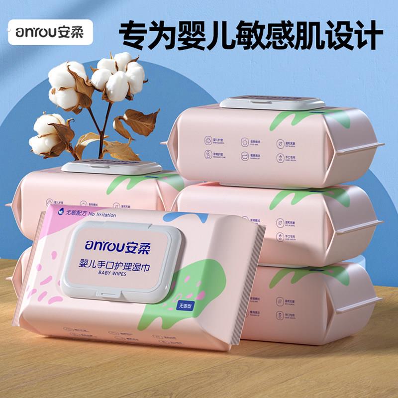 婴儿湿纸巾珍珠纹湿纸巾手口专用呵呵宝宝肌肤温和不刺激家庭装
