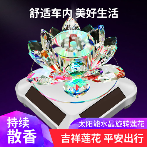 车内装饰摆件太阳光照射可旋转