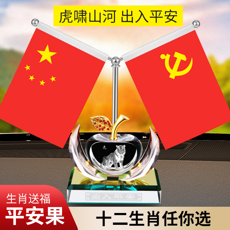 熙茂车内饰品摆件苹果车载香水