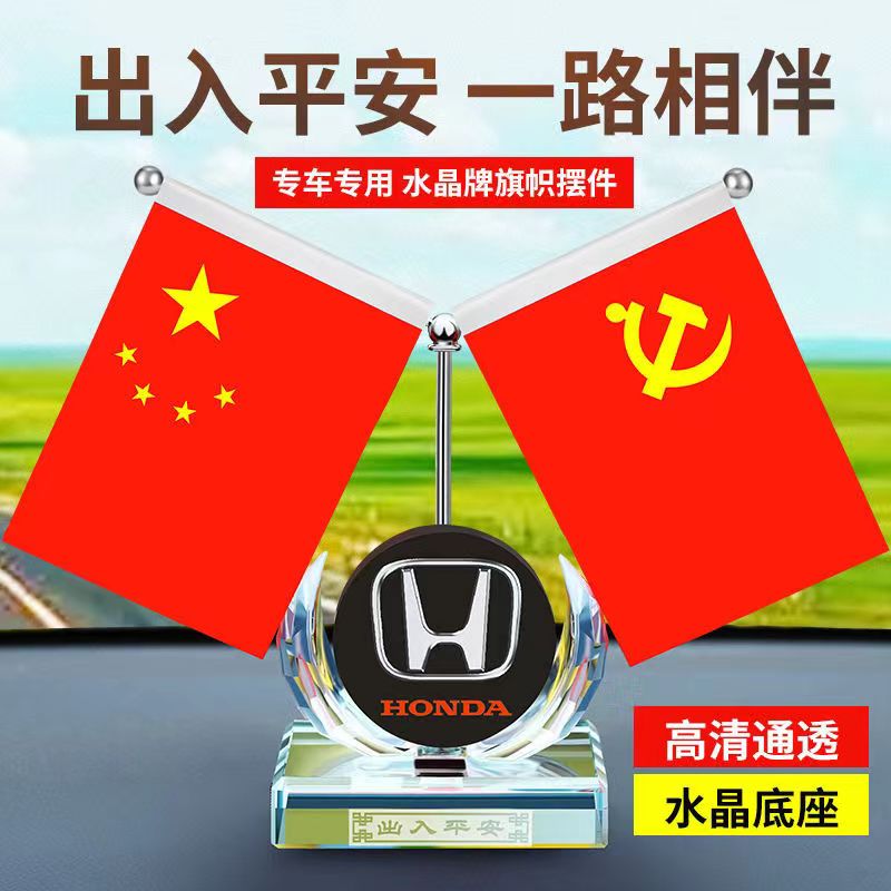 车载香水五星小红旗车内饰品高档办公桌红旗摆件汽车装饰用品大全