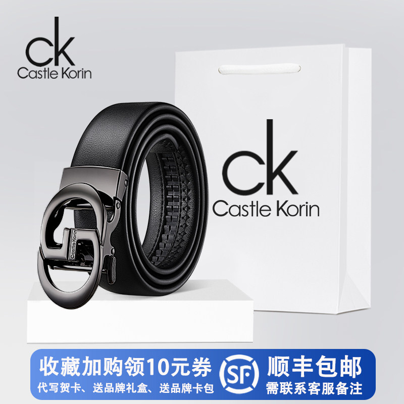 官方正品皮带男款真皮自动扣新款青年男士流行商务头层牛皮裤腰带