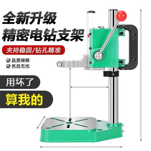 台钻支架工业级电钻手电钻支架微型钻孔机家用多功能高精度工作台